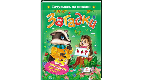 Enigmi 65 enigmi su tutto nel mondo. Ci stiamo preparando per la scuola